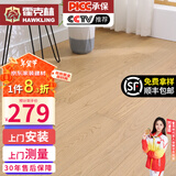 霍克林 实木地板 原木地板家用栎木红橡白橡木龙凤檀商用大尺工厂批发 俄罗斯橡木盛夏光年