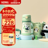 膳魔师（THERMOS）儿童吸管保温杯礼盒带杯套把手316L不锈钢超轻幼儿上学学生杯TCKC