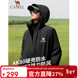 骆驼女装户外夹棉冲锋衣硬壳防水外套男新款防雨进藏登山服女