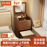 风叶青青实木梳妆台简约现代家用翻盖化妆桌带镜子带凳床头柜两用小型斗柜 胡桃色【整装发货 无需安装】 48x40x82cm