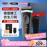 博朗（BRAUN）朱一龙同款剃须刀送男友电动3系德国刮胡刀男士进口刀头往复式胡须刀送男友父亲新年情人节礼物 【3000s】珍爱礼盒款