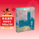 明信片《莫奈光与色》32张油画印象派大师油画风景画册集艺术卡片手绘插画小清新文艺复古生日贺卡创意欧美风