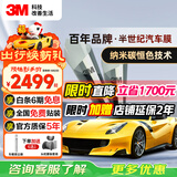 3M【原装进口】汽车贴膜朗程系列 深色轿车全车汽车玻璃车膜太阳膜隔热膜 【现货速达】包施工