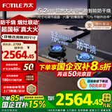 方太（FOTILE）燃气灶煤气炉 厨房家用天然气台式嵌入式两用双眼灶 大火力爆炒 一级能效 熄火保护 02-TEK21-G天然气 防干烧+联动灶