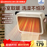 艾美特（AIRMATE）暖风机浴室取暖器家用壁挂式电暖气石墨烯取暖器恒温节能浴霸电暖器速热防水热风机免打孔 石墨烯速热【奶咖复古色】防水机身