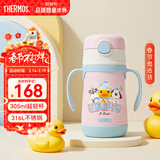 膳魔师（THERMOS）儿童吸管保温杯小黄鸭超轻316L不锈钢把手幼儿园宝学生杯上学TCKC