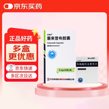 【抗炎组合装】石药集团 塞来昔布胶囊 0.2g*30粒+[艾捷维] 枸橼酸托法替布片5mg*28片