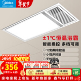 美的（Midea） 风暖式浴霸暖风机多功能五合一集成吊顶卫生间空调式调温智控 【人气热卖】遥控免布线易安装G4