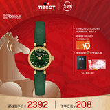 天梭（TISSOT）手表 小可爱系列女表 瑞士石英女士皮带腕表时尚表春节不打烊