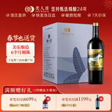 类人首红酒 宁夏贺兰山东麓国产柔雅美乐干红葡萄酒750ml*6瓶整箱送礼