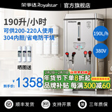 荣事达开水器商用饭店开水机工厂电热烧水器大容量不锈钢热水器学校工地商用饮水机热水机自动进水烧水炉 指针款【190L/18KW】380V丨三相电