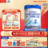 君乐宝(JUNLEBAO)乐铂配方奶粉2段(6-12个月较大婴儿适用)808克 