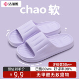 洁丽雅拖鞋女夏季室内家居家用浴室洗澡防滑防臭EVA情侣静音凉拖鞋男夏 紫色 【2.0版本 |  升级不加价】 38-39 【适合37-38码】