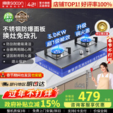 帅康（Sacon）【新品上市】燃气灶双灶家用 5.0KW火力值灶具不锈钢面板嵌入式台式灶台JZT-3G803 【天然气热卖款】不锈钢面板+中心铜火盖