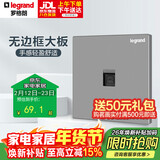罗格朗（LEGRAND）开关插座面板逸景系列深砂银色网插 一位六类电脑插座