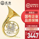 星海（XINGHAI INSTRUMENT）圆号西洋乐器降B调喇叭口可拆卸圆号四按键降B/F双排圆号 XFH-200型号(单排圆号+双号嘴)