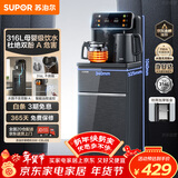 苏泊尔茶吧机 家用高端饮水机 遥控智能背板下置水桶全自动控温立式冷热多功能泡茶机 CBJ28