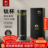特美刻（TOMIC）保温杯茶水分离茶杯纯钛茶隔抗菌养生车载焖茶杯定制礼品伴手礼
