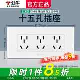 公牛（BULL）118型带开关插座 G04象牙白色墙壁面板暗装 154型厨房专用中号3位 十五孔（15孔原九孔9孔三插联排) 官方三位家用长方形电源装饰套餐不带底盒
