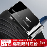 七匹狼男士牛皮腰带加长定制150cm自动扣皮带送男友老公送爸爸新年礼物