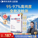 金凯撒[预售]鱼油深海鱼油软胶囊omega-3欧米茄EPA鱼油成人DHA 30粒/盒