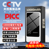 祝余随身wifi全国通用无线路由器移动随行流量手机笔记本通用上网卡卡托ufi直插网 中兴微芯片 10000毫安-充电上网两用+大电池款