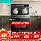 华帝（VATTI）集成灶蒸烤一体全能烹饪集成灶一体式蒸烤箱一体机家用蒸烤箱小飞翼烟灶套装i3023Y天然气