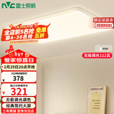 雷士（NVC）客厅大灯吸顶灯无极调光现代简约北欧奶油风led照明灯具方影X