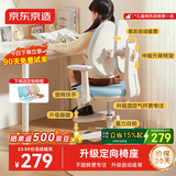 京东京造儿童学习椅学生椅子写字椅 儿童座椅【升级固定气杆定向椅座】蓝