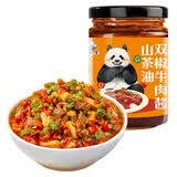 饭扫光辣椒酱 双椒牛肉酱205g 下饭菜  榨菜咸菜泡菜  拌饭拌面调味料