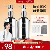 弹动鱼子酱洗发水护发素蓬松控油去屑柔顺干枯毛躁修复顺滑套装900ml