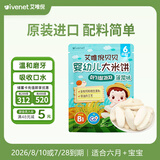 艾唯倪（ivenet）进口婴幼儿米饼辅食 磨牙棒宝宝零食胚芽米6个月以上 菠菜味30g