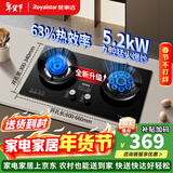 荣事达燃气灶天然气液化气煤气灶双灶嵌入式家用直喷鸳鸯大火力熄火保护天然气聚能灶具九头猛火灶 [定时版-煮汤神器]红点防烫大面板 管道天然气5.2kw【部分火力以产品信息为准】