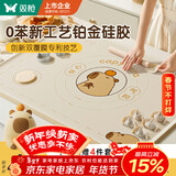 双枪（Suncha）液态硅胶揉面垫60*40食品级擀面垫0苯0色素无异味