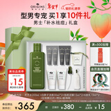 悦木之源（Origins）灵芝菌菇水男士控油祛痘套装护肤品礼盒补水保湿新年礼物送男友