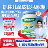 BTNature蓝一号胖高个子奶粉儿童学生成长3-6-15岁以上澳洲进口贝特恩 【0蔗糖 保护牙齿】脱脂1kg/罐