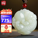 印象眸和田玉吊坠貔貅吊坠青白玉双面雕刻瑞兽貔貅玉坠