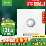 施耐德电气 红外感应地脚灯 86型暗装接线感应夜灯 皓呈系列 奶油白色