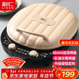 利仁（Liven）电饼铛家庭用36mm超深盘1800W大火力旋钮定时双面加热蒸汽电饼档烤肉锅三明治早餐机LR-J3065