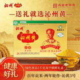沁州黄小米礼盒10斤(500g*10袋真空装)山西特产25年新米节日团购送礼