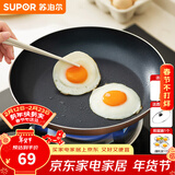 苏泊尔（SUPOR） 平底锅不粘锅家用小煎锅煎蛋饼牛排煎锅厨房锅 28CM明火专用【带盖】 28cm