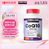 科克兰柯克兰辅酶Q10软胶囊Coq10呵护心脏脑健康美国进口100粒