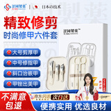 涩冈制薬日本指甲刀套装全套甲沟炎专用钳剪挖耳勺掏耳朵指甲锉平斜7件1盒