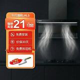 年代（ERA）油烟机挥手感应18风量大吸力一键除油烟机/燃气灶/热水器抽油烟机灶具套装【线上专款】 CXW-268-ALS油烟机