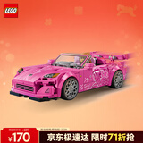 乐高（LEGO）积木赛车系列77241本田S2000男孩儿童玩具生日新年情人节礼物装饰