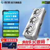 影驰GeForce RTX 5070 Ti 16G 星曜 金属大师 魔刃 圣刃 DLSS 4  设计渲染 4K电竞游戏台式机电脑显卡 RTX5070Ti星曜LUNA OC