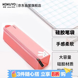 国誉（KOKUYO）CampusKids硅胶大容量笔袋笔盒收纳盒200×50×50mm兔子1个装WSG-PCKS22P
