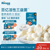 禾泱泱婴幼儿三益菌A2酸奶溶豆原味13.5g宝宝零食含益生菌入口易溶