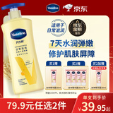 凡士林【金榜力荐】燕麦保湿乳香身体乳400g保湿滋润秋冬润肤儿童男女士