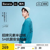 蕉内【王一博同款】绒绒500E睡衣男士保暖情侣装秋冬家居服套装可外穿